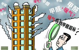 冬季室內(nèi)甲醛加倍釋放，專家稱：這3種情況，暗示甲醛已超標(biāo)！