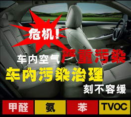 汽車除甲醛方法大盤點(diǎn)，哪種最有效？