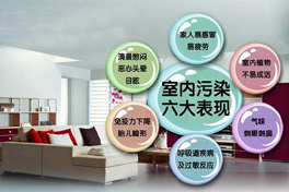 裝修污染對(duì)人體傷害有哪些？