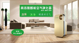 室內(nèi)空氣凈化與室內(nèi)空氣治理有哪些區(qū)別？