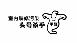 新房有甲醛不敢??？裝修后到底多久才能入住?