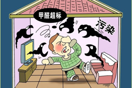 同樣是裝修，怎么你家的甲醛超標(biāo)是別人的數(shù)倍