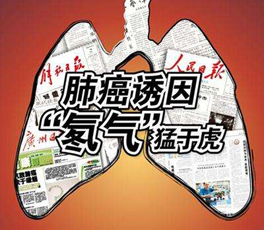 “氡”是什么，它對人體什么危害？