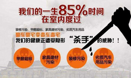 室內(nèi)污染具體有哪些？該如何避免室內(nèi)污染？